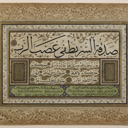 <em>Ijazahs</em> (Diploma) [Calligraphy]